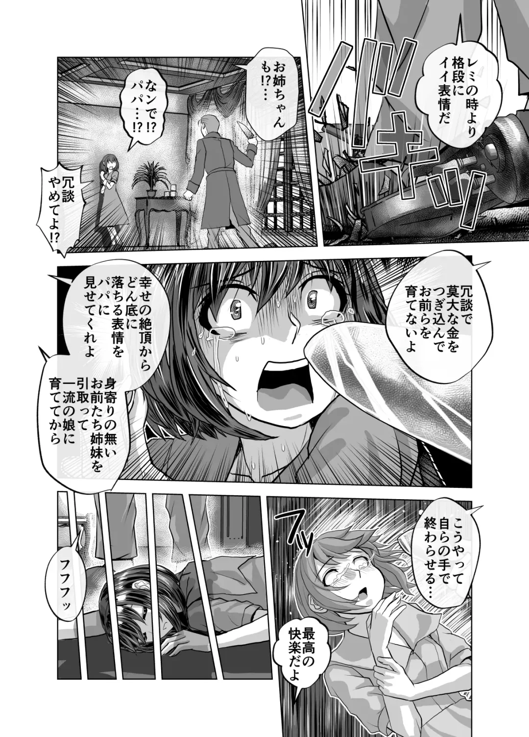 [Hicoromo Kyouichi] BEYOND ~ Aisubeki Kanata no Hitobito 10 Fhentai - Page 24