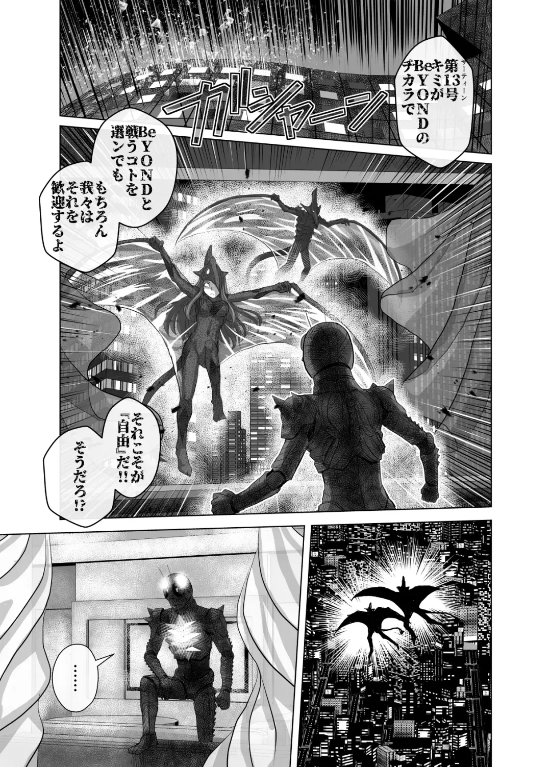 [Hicoromo Kyouichi] BEYOND ~ Aisubeki Kanata no Hitobito 10 Fhentai - Page 43