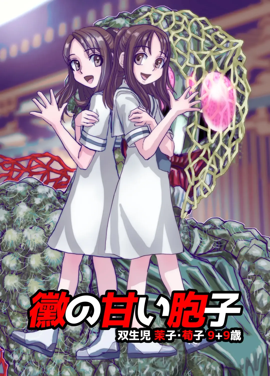 [Hicoromo Kyouichi] BEYOND ~ Aisubeki Kanata no Hitobito 10 Fhentai - Page 47