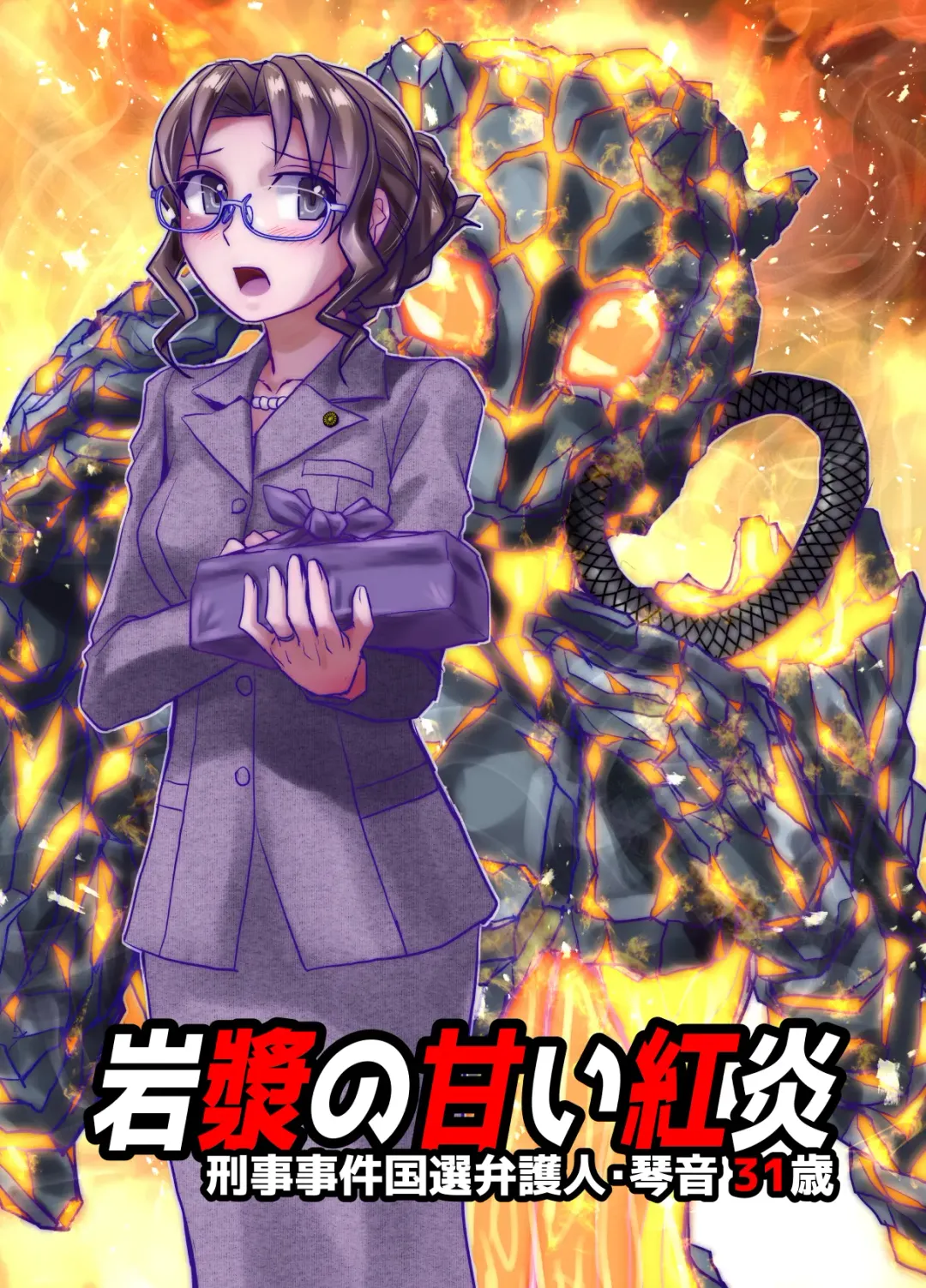 [Hicoromo Kyouichi] BEYOND ~ Aisubeki Kanata no Hitobito 10 Fhentai - Page 5