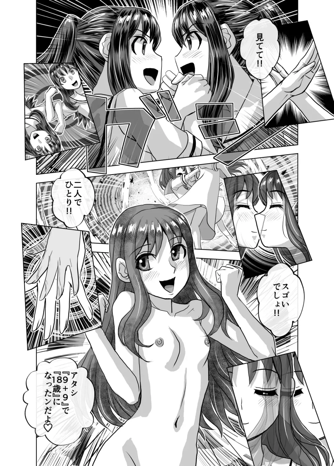 [Hicoromo Kyouichi] BEYOND ~ Aisubeki Kanata no Hitobito 10 Fhentai - Page 54