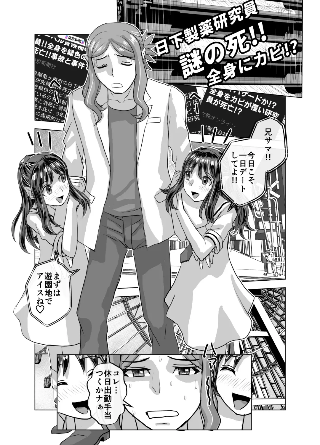 [Hicoromo Kyouichi] BEYOND ~ Aisubeki Kanata no Hitobito 10 Fhentai - Page 59