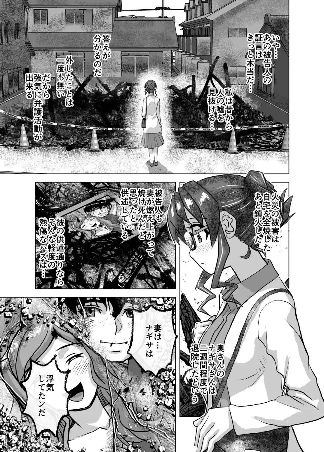[Hicoromo Kyouichi] BEYOND ~ Aisubeki Kanata no Hitobito 10 Fhentai - Page 9