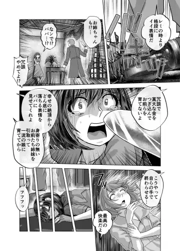 [Hicoromo Kyouichi] BEYOND ~ Aisubeki Kanata no Hitobito 10 Fhentai.net - Page 24