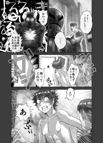 [Hicoromo Kyouichi] BEYOND ~ Aisubeki Kanata no Hitobito 10 Fhentai.net - Page 45