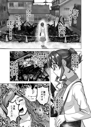 [Hicoromo Kyouichi] BEYOND ~ Aisubeki Kanata no Hitobito 10 Fhentai.net - Page 9