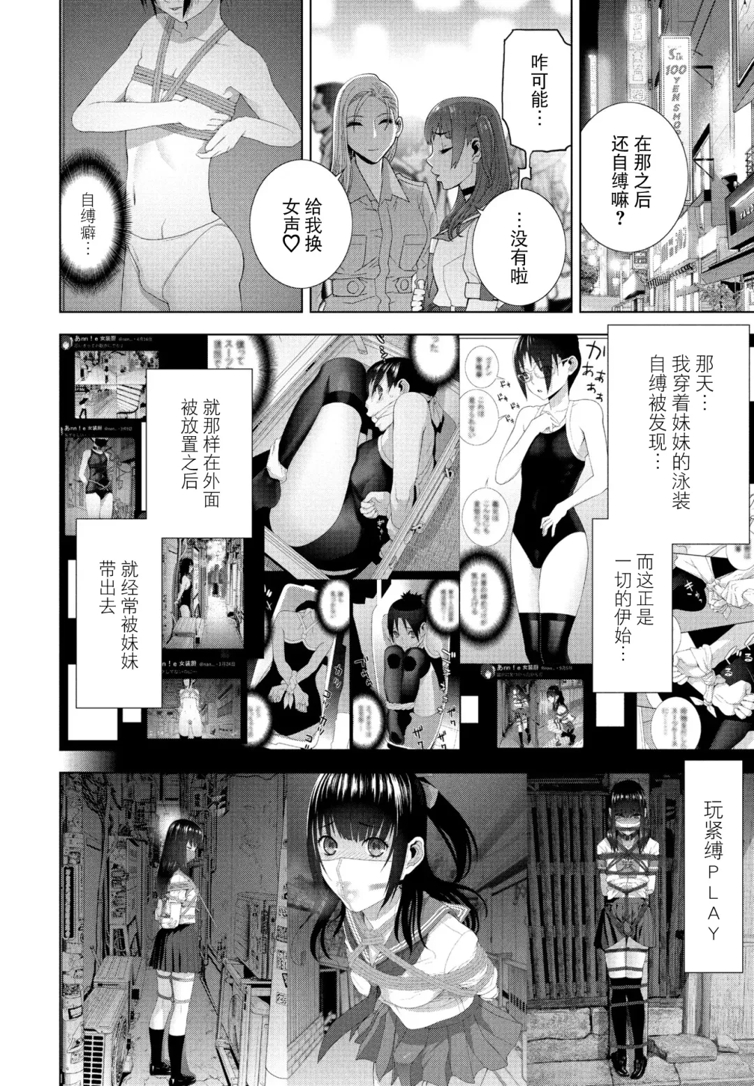 [Shinobu Tanei] Imouto Futatabi Fhentai.net - Page 8