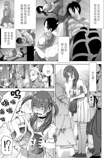 [Shinobu Tanei] Imouto Futatabi Fhentai.net - Page 9