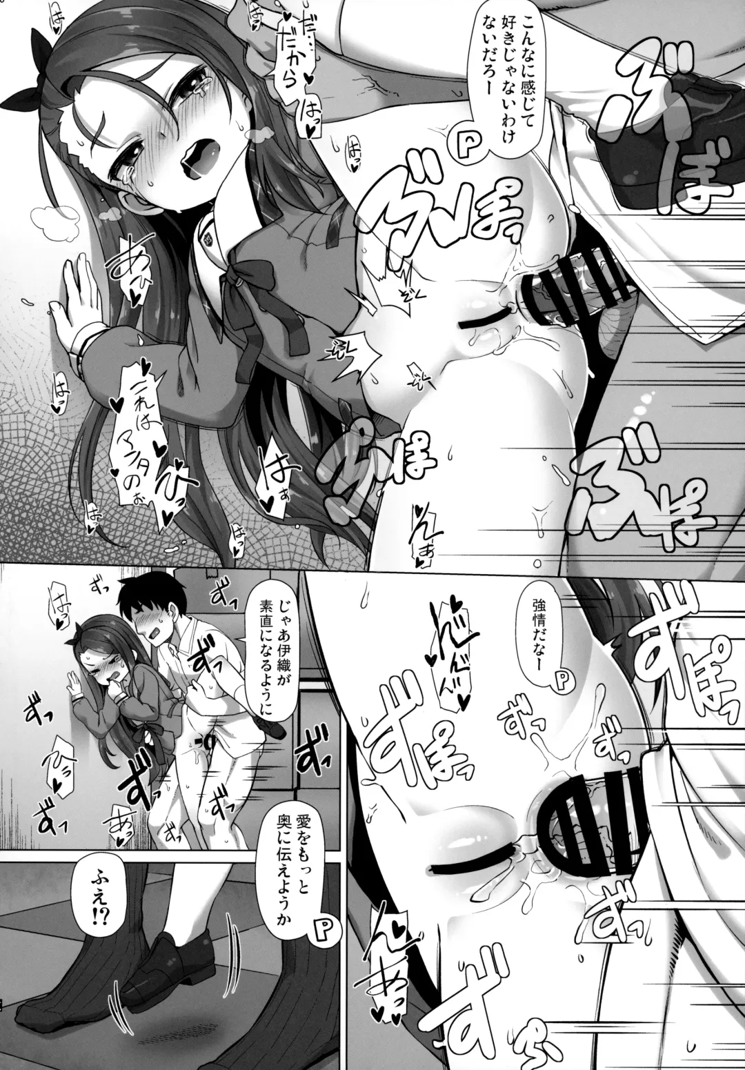 [Mamezou] IORIX feel aroused Fhentai.net - Page 15