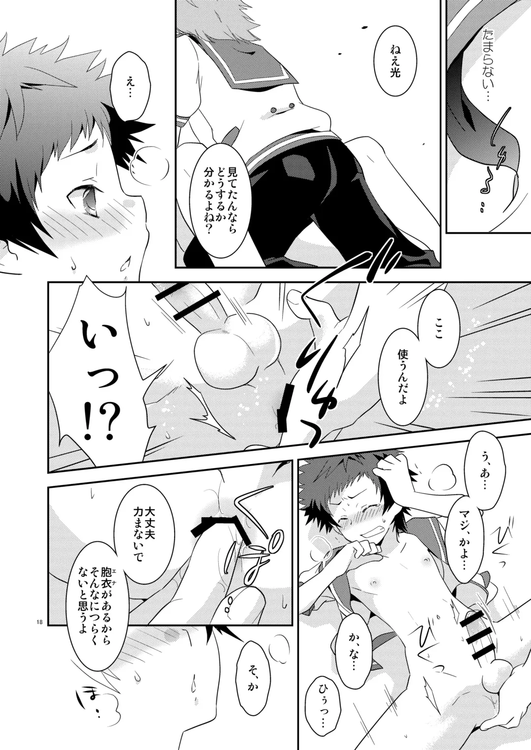 [Gonbuto] Umi ni Konjiru Hi Fhentai.net - Page 17