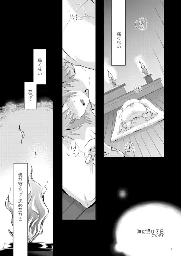 [Gonbuto] Umi ni Konjiru Hi Fhentai.net - Page 4