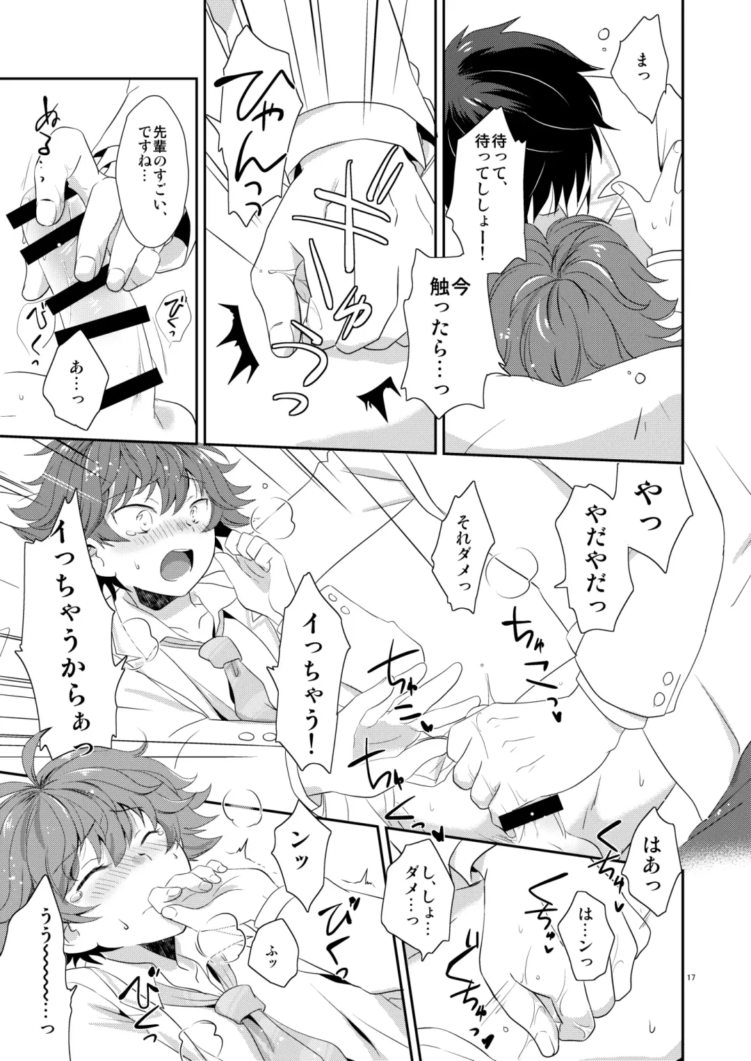 [Gonbuto] Shishoou、Isshoni vv shiyoo Fhentai.net - Page 16