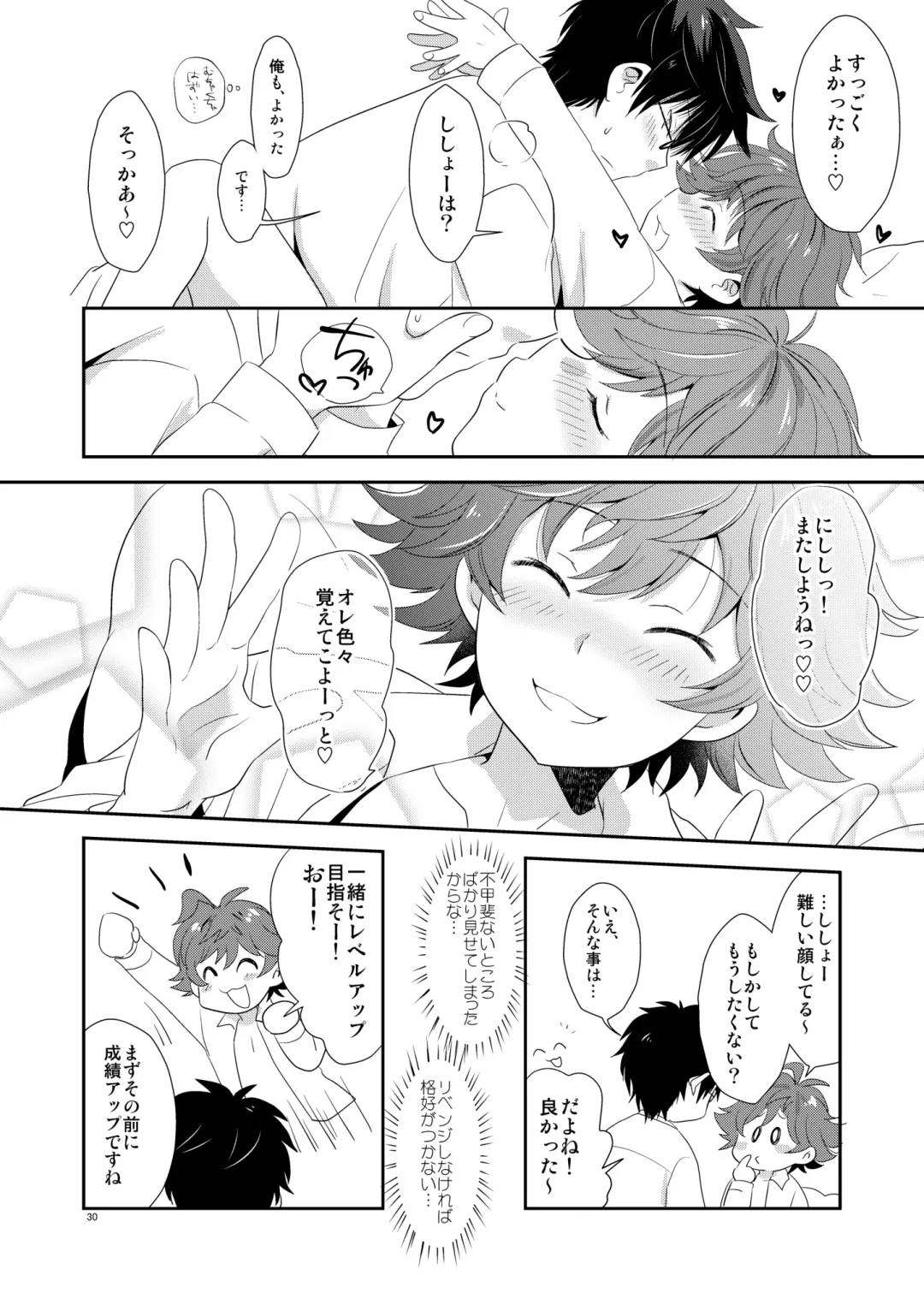 [Gonbuto] Shishoou、Isshoni vv shiyoo Fhentai.net - Page 29