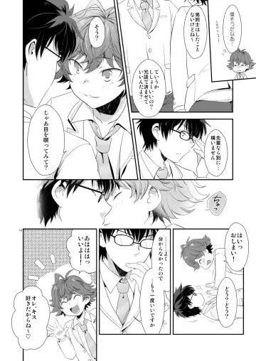 [Gonbuto] Shishoou、Isshoni vv shiyoo Fhentai.net - Page 9