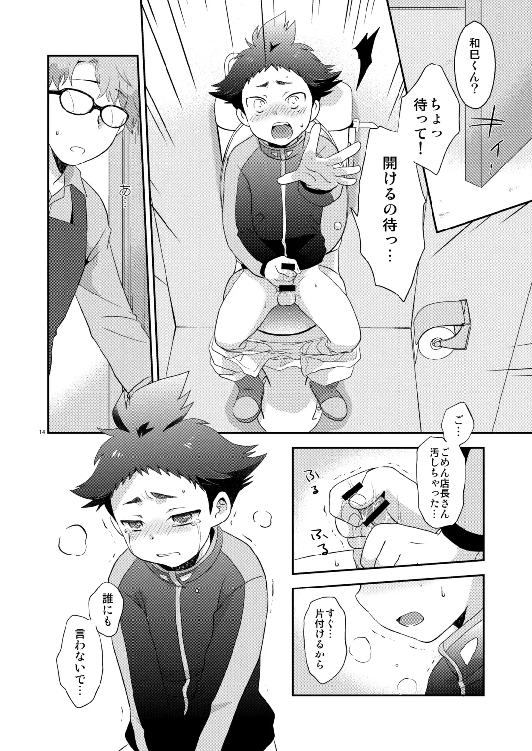 [Gonbuto] Sabishikunai kara ne Fhentai - Page 13