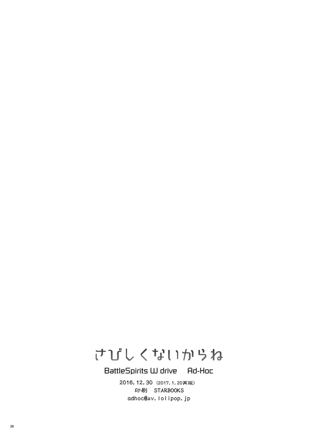 [Gonbuto] Sabishikunai kara ne Fhentai - Page 25