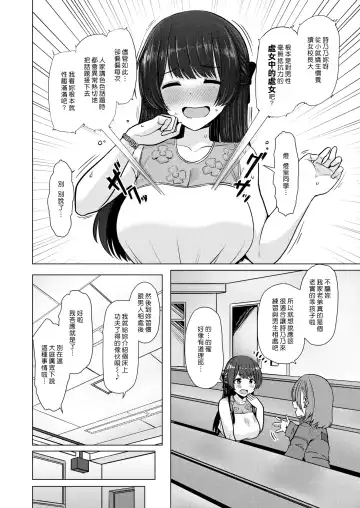 [Upanishi.] Otokonoko Trial - Boy's Trial | 小男孩大挑戰 (decensored) Fhentai.net - Page 2