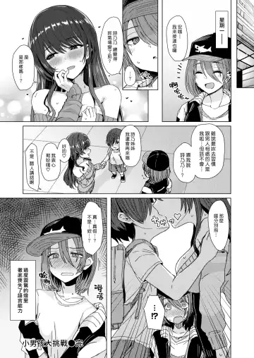 [Upanishi.] Otokonoko Trial - Boy's Trial | 小男孩大挑戰 (decensored) Fhentai.net - Page 28