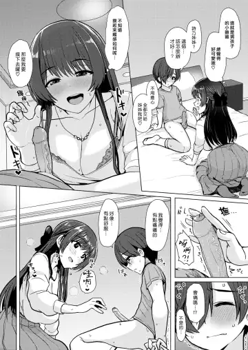 [Upanishi.] Otokonoko Trial - Boy's Trial | 小男孩大挑戰 (decensored) Fhentai.net - Page 8