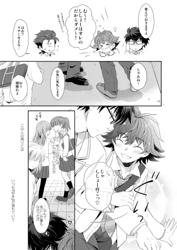 [Gonbuto] Renai Ijou Kousai Miman Fhentai.net - Page 6