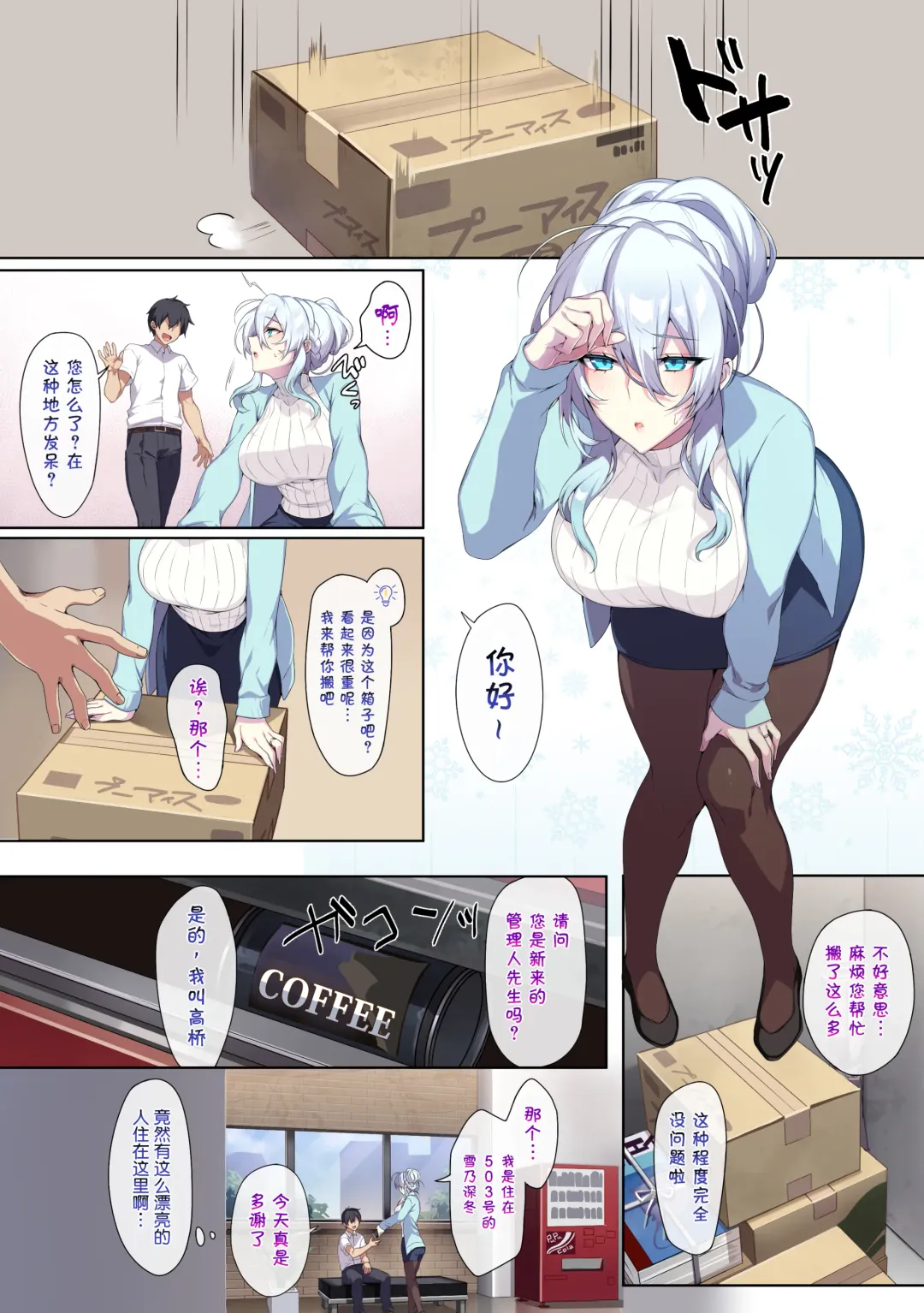 [Zeroshiki Kouichi] 人付き合いが苦手な未亡人の雪女さんと呪いの指輪1 Fhentai - Page 4