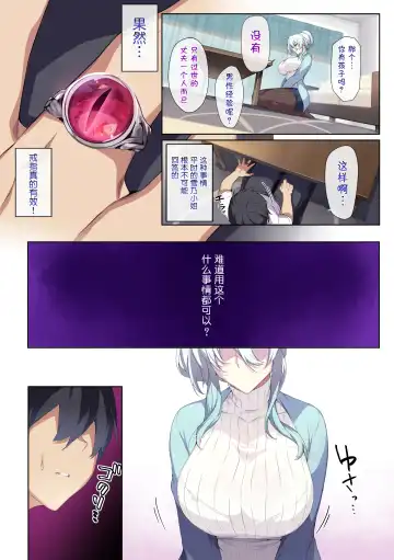 [Zeroshiki Kouichi] 人付き合いが苦手な未亡人の雪女さんと呪いの指輪1 Fhentai - Page 17