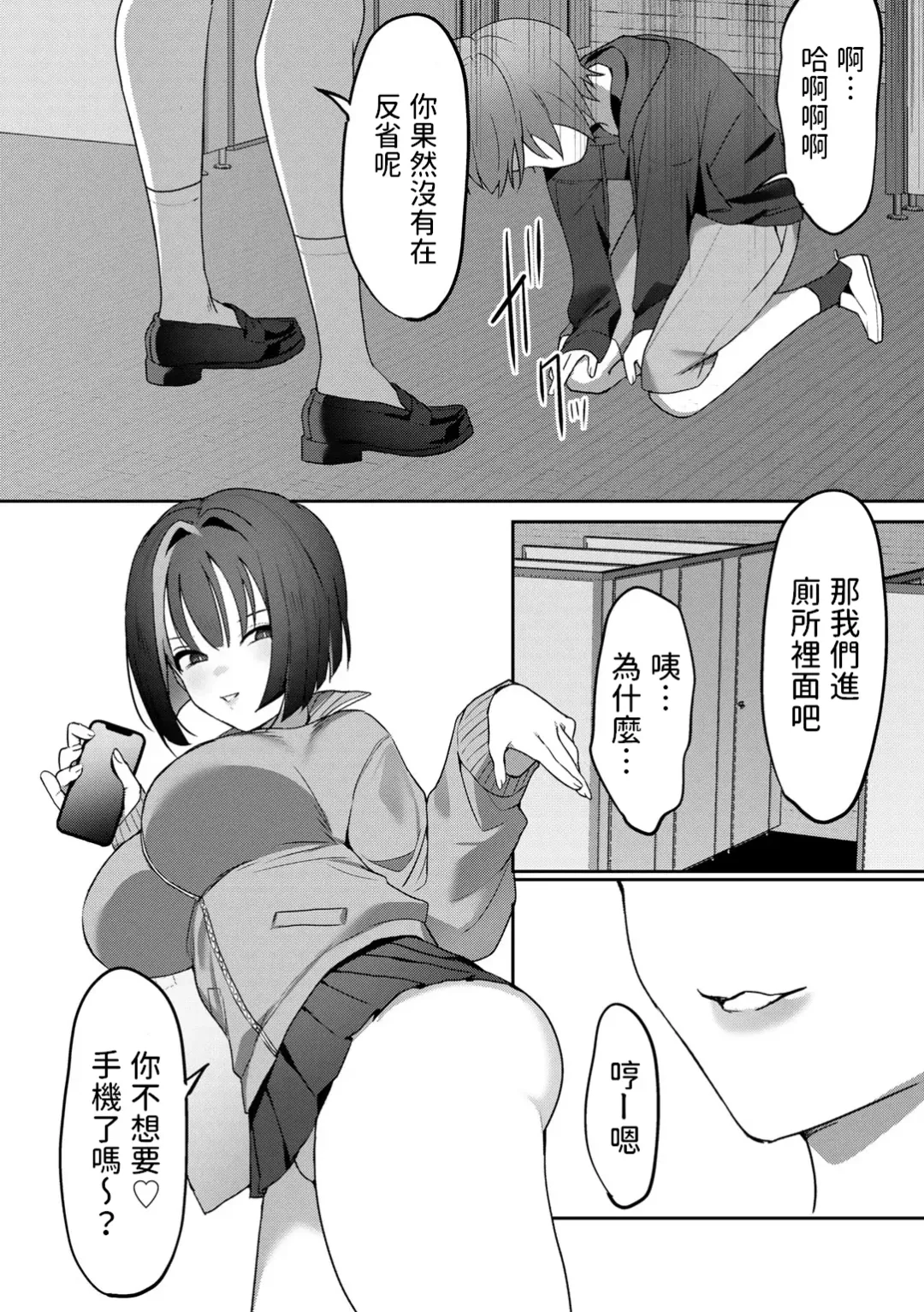 [Himino] Gomennasai ga Kikoenai Fhentai - Page 12