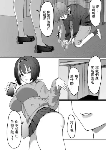 [Himino] Gomennasai ga Kikoenai Fhentai - Page 12