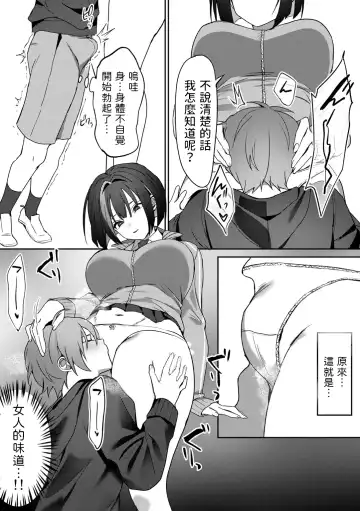 [Himino] Gomennasai ga Kikoenai Fhentai - Page 9