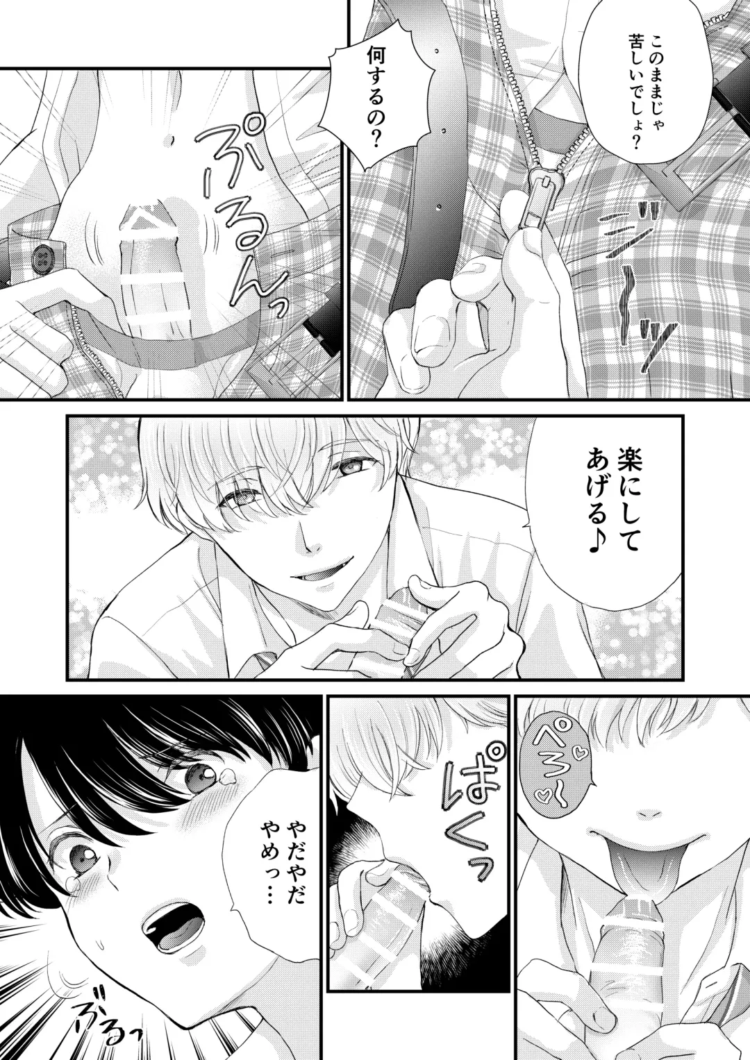 [Uoyama] Tomodachi Sannin de Ecchi no Renshuu wo shitemita Fhentai - Page 10