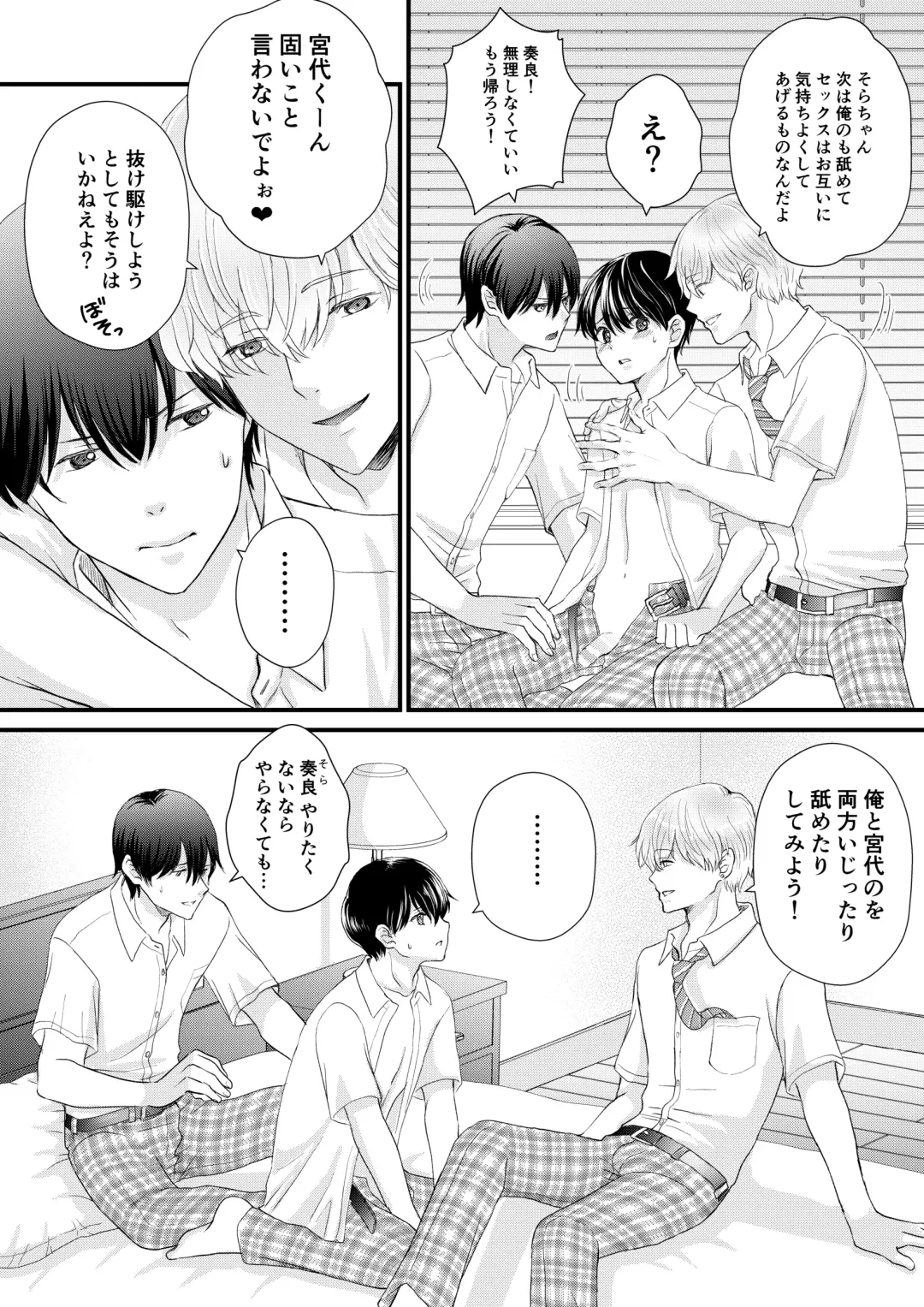 [Uoyama] Tomodachi Sannin de Ecchi no Renshuu wo shitemita Fhentai - Page 13