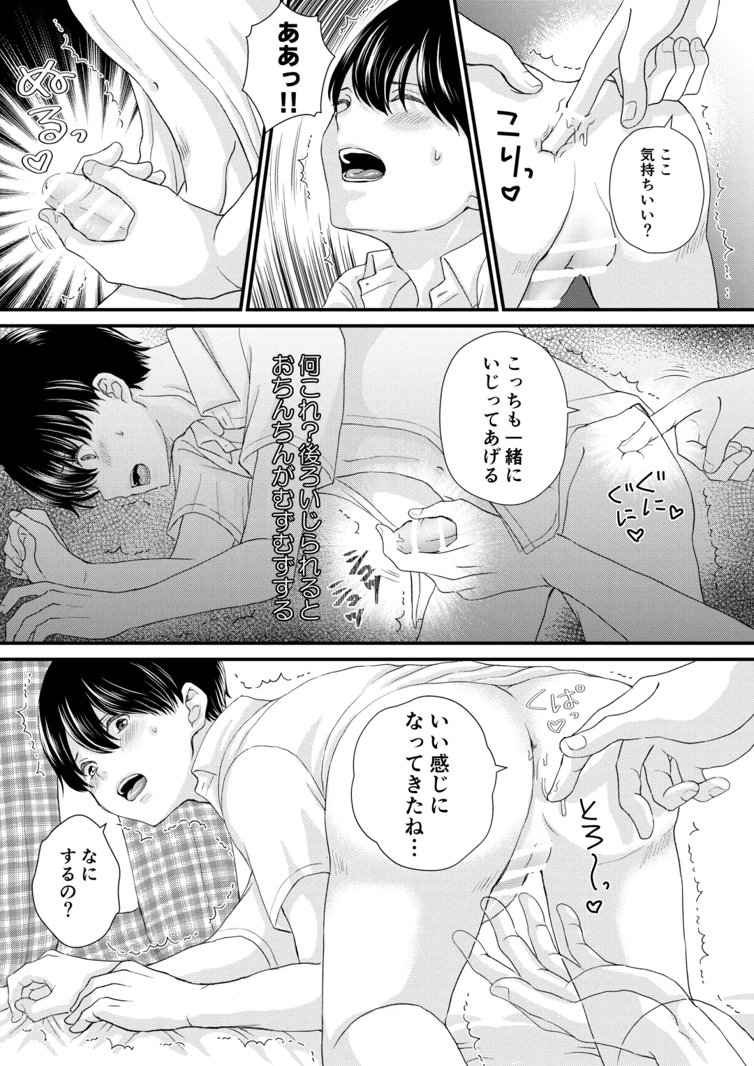 [Uoyama] Tomodachi Sannin de Ecchi no Renshuu wo shitemita Fhentai - Page 16