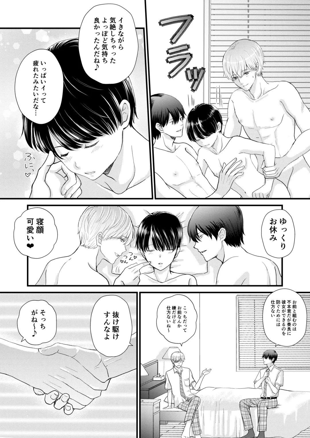 [Uoyama] Tomodachi Sannin de Ecchi no Renshuu wo shitemita Fhentai - Page 27