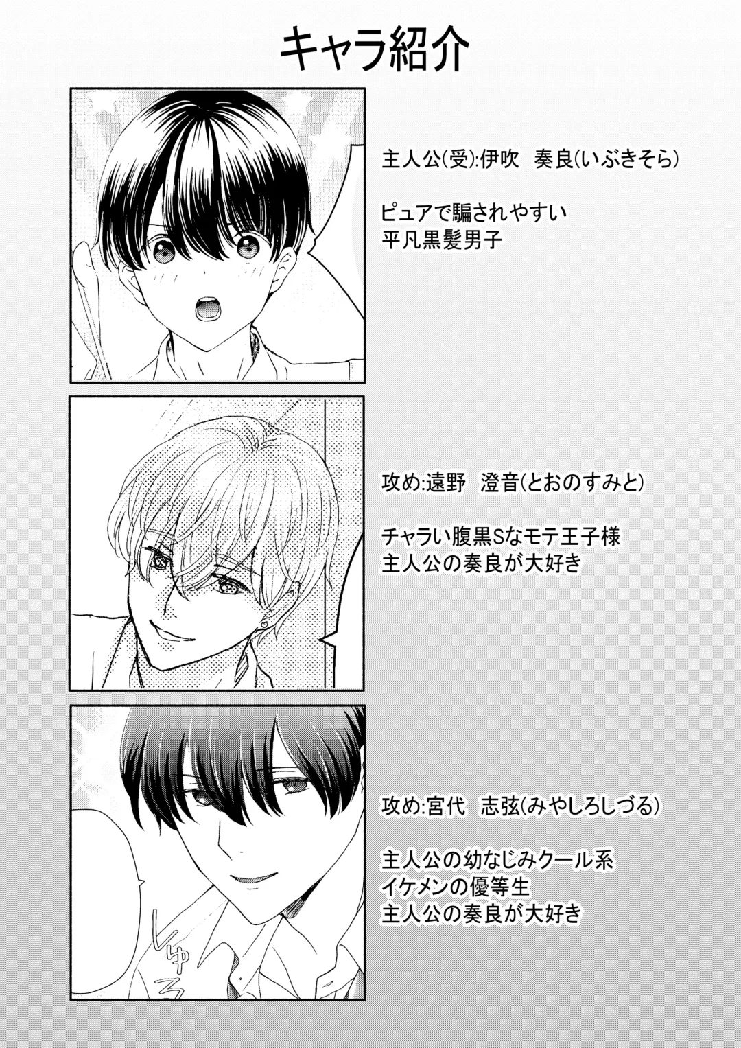 [Uoyama] Tomodachi Sannin de Ecchi no Renshuu wo shitemita Fhentai - Page 30