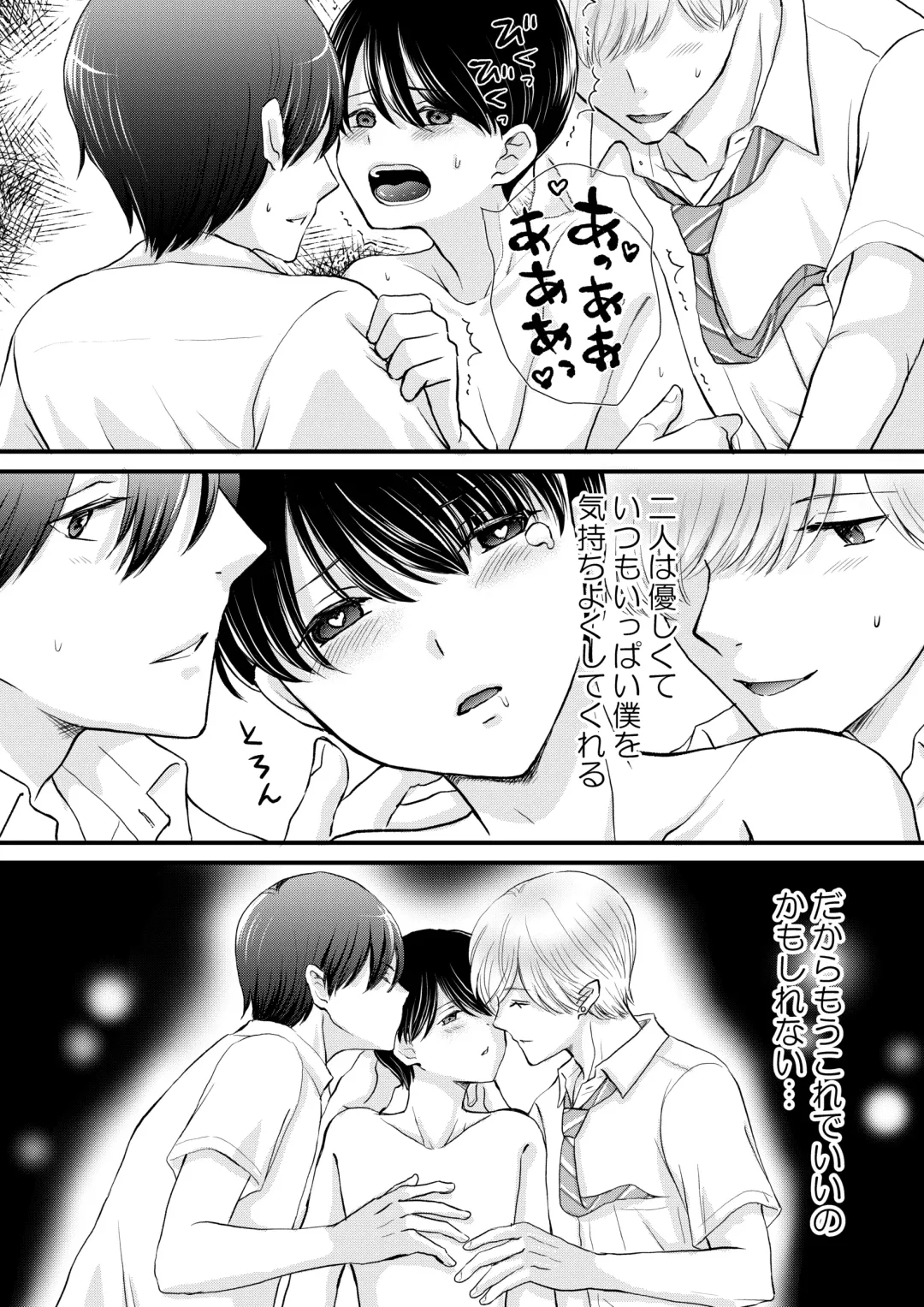 [Uoyama] Tomodachi Sannin de Ecchi no Renshuu wo shitemita Fhentai - Page 35