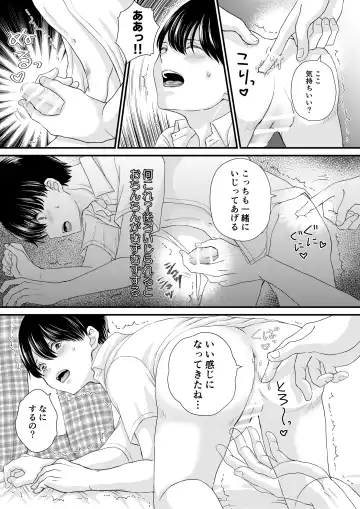 [Uoyama] Tomodachi Sannin de Ecchi no Renshuu wo shitemita Fhentai.net - Page 16