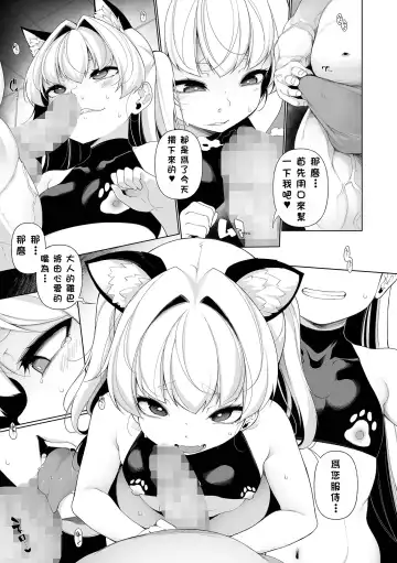 [Sakamata Nerimono] Mesugaki Wakarase Juku Ch. 8 Fhentai.net - Page 3