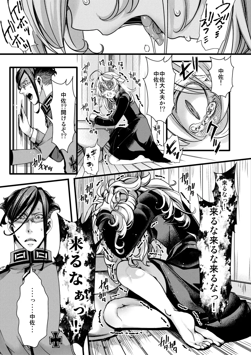 [Hal] Rugs Fhentai - Page 11