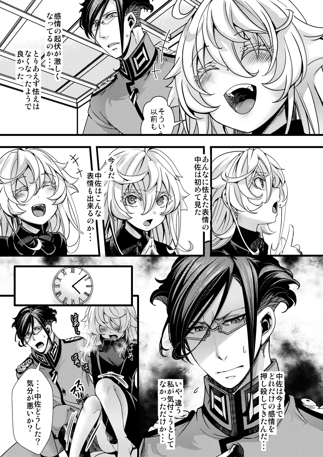 [Hal] Rugs Fhentai - Page 15