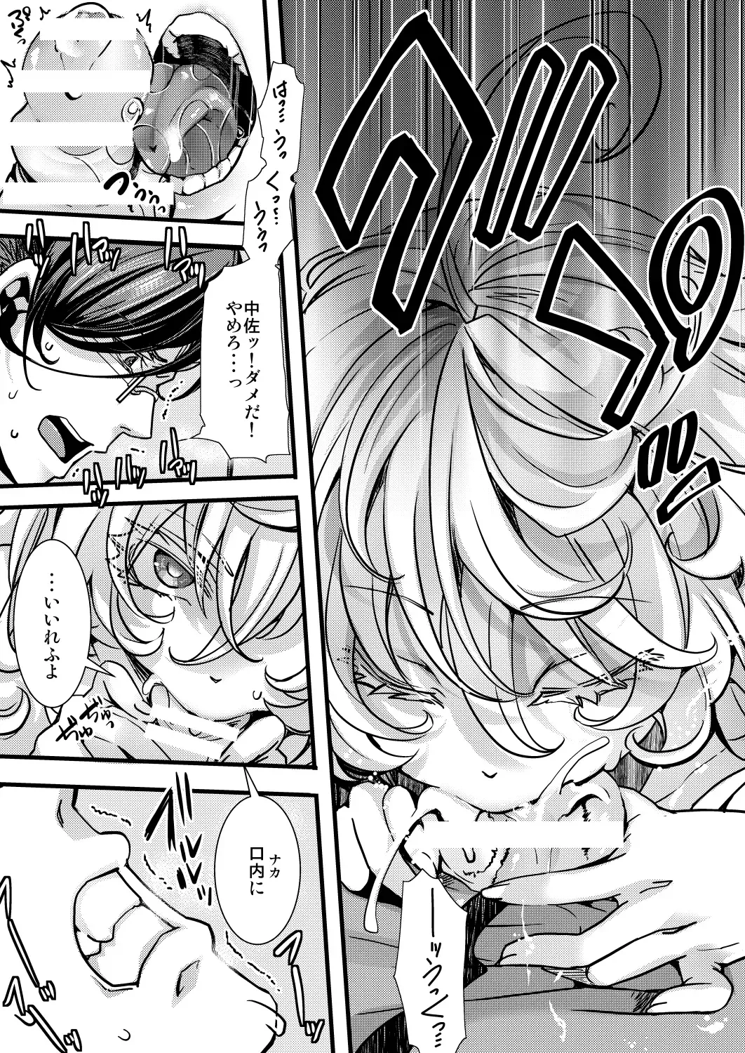 [Hal] Rugs Fhentai - Page 25