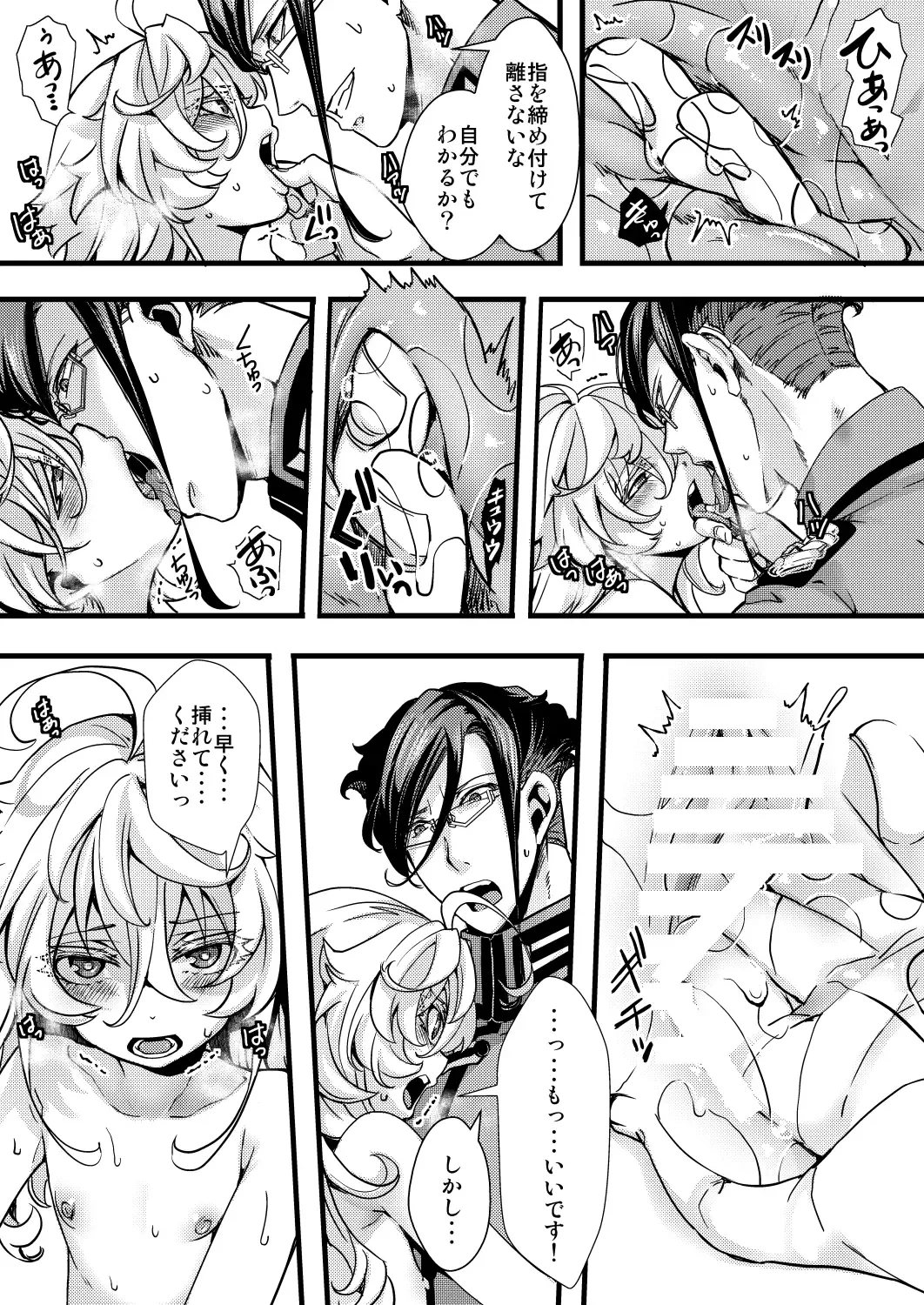 [Hal] Rugs Fhentai - Page 35