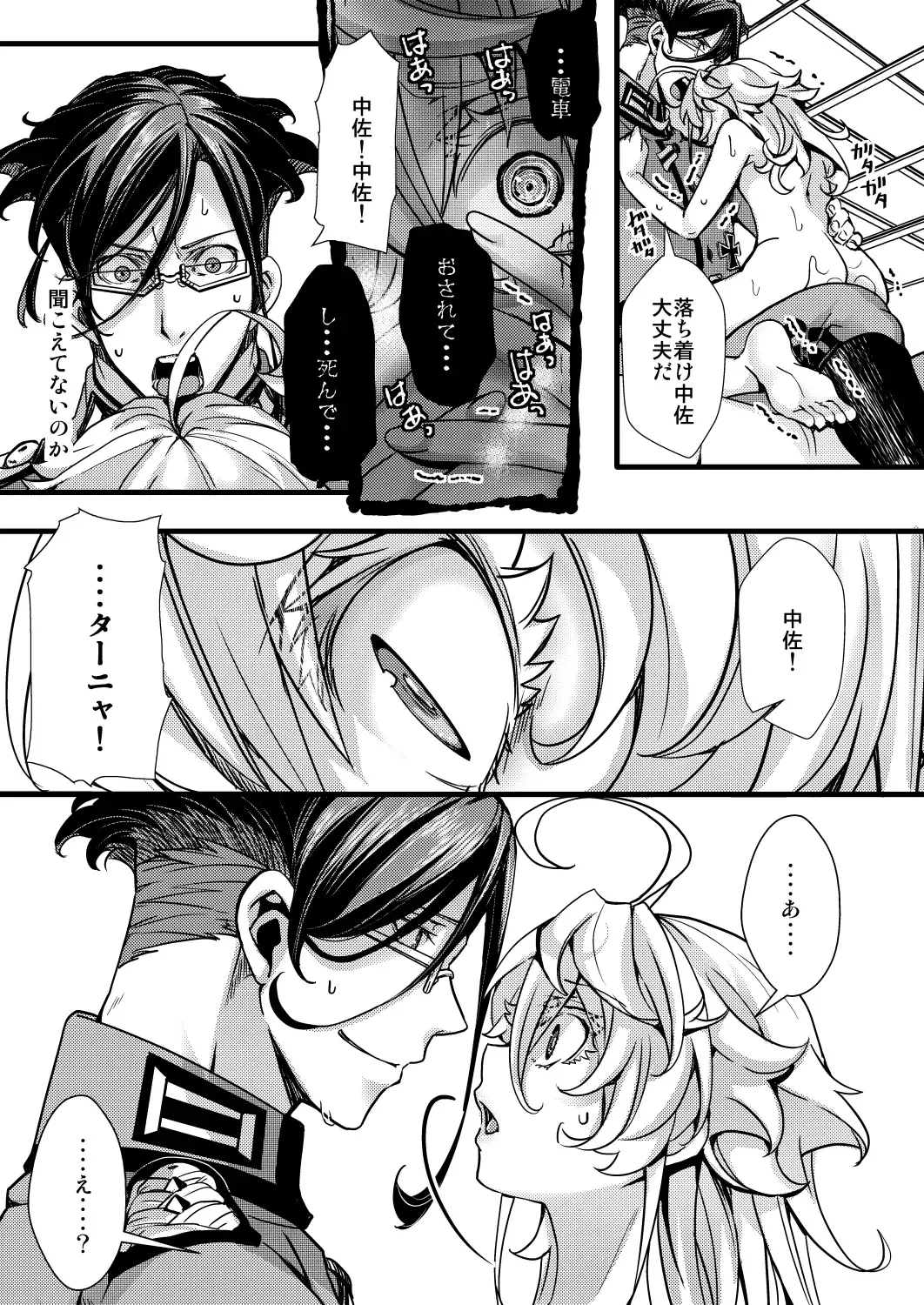 [Hal] Rugs Fhentai - Page 39