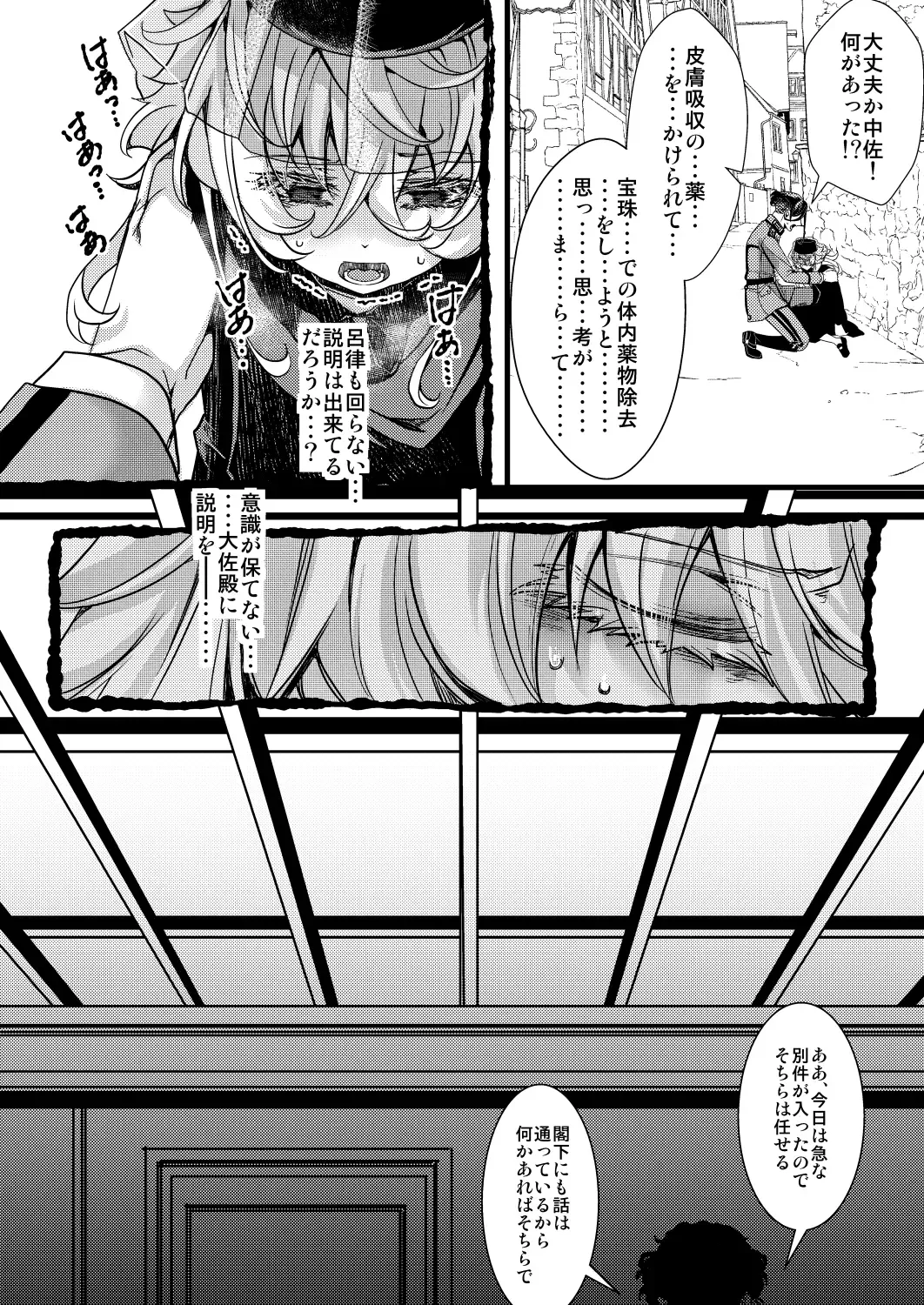 [Hal] Rugs Fhentai - Page 8