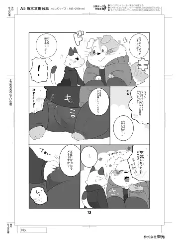 [Hyaku] Ganbare Mobu Ojisan! Fhentai.net - Page 12