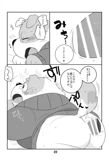 [Hyaku] Ganbare Mobu Ojisan! Fhentai.net - Page 21