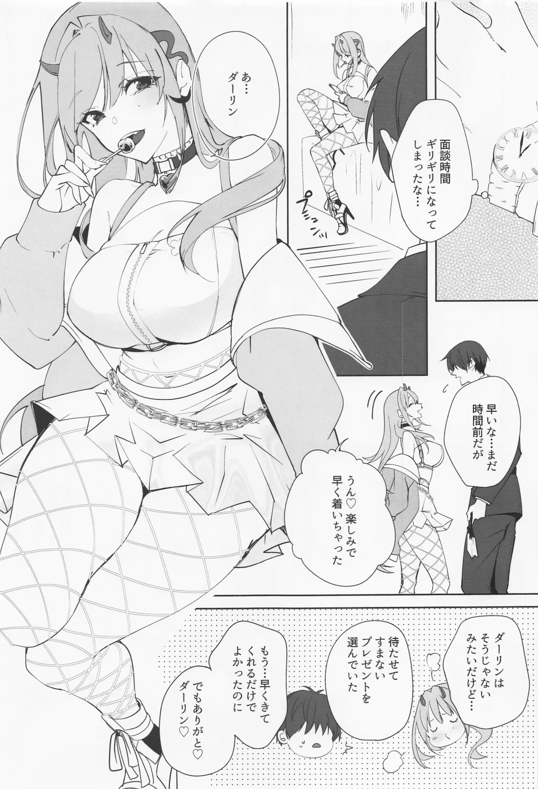 [Yuma] Viper yo Mendan Shita Fhentai.net - Page 2