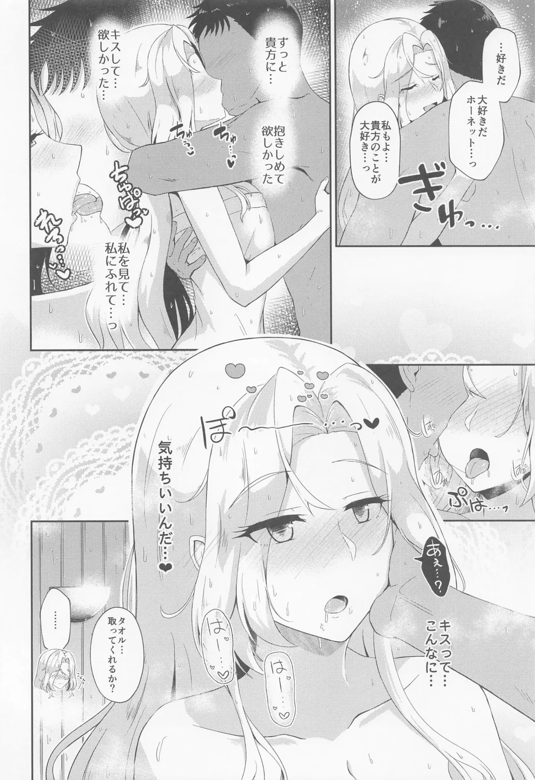 [Shigure Ryuunosuke] Koi suru Hishokan Hornet - The secretary ship in love, Hornet Fhentai.net - Page 9