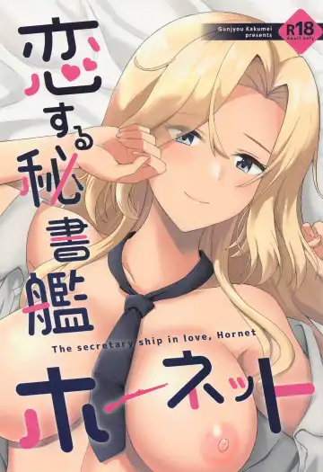 [Shigure Ryuunosuke] Koi suru Hishokan Hornet - The secretary ship in love, Hornet - Fhentai.net