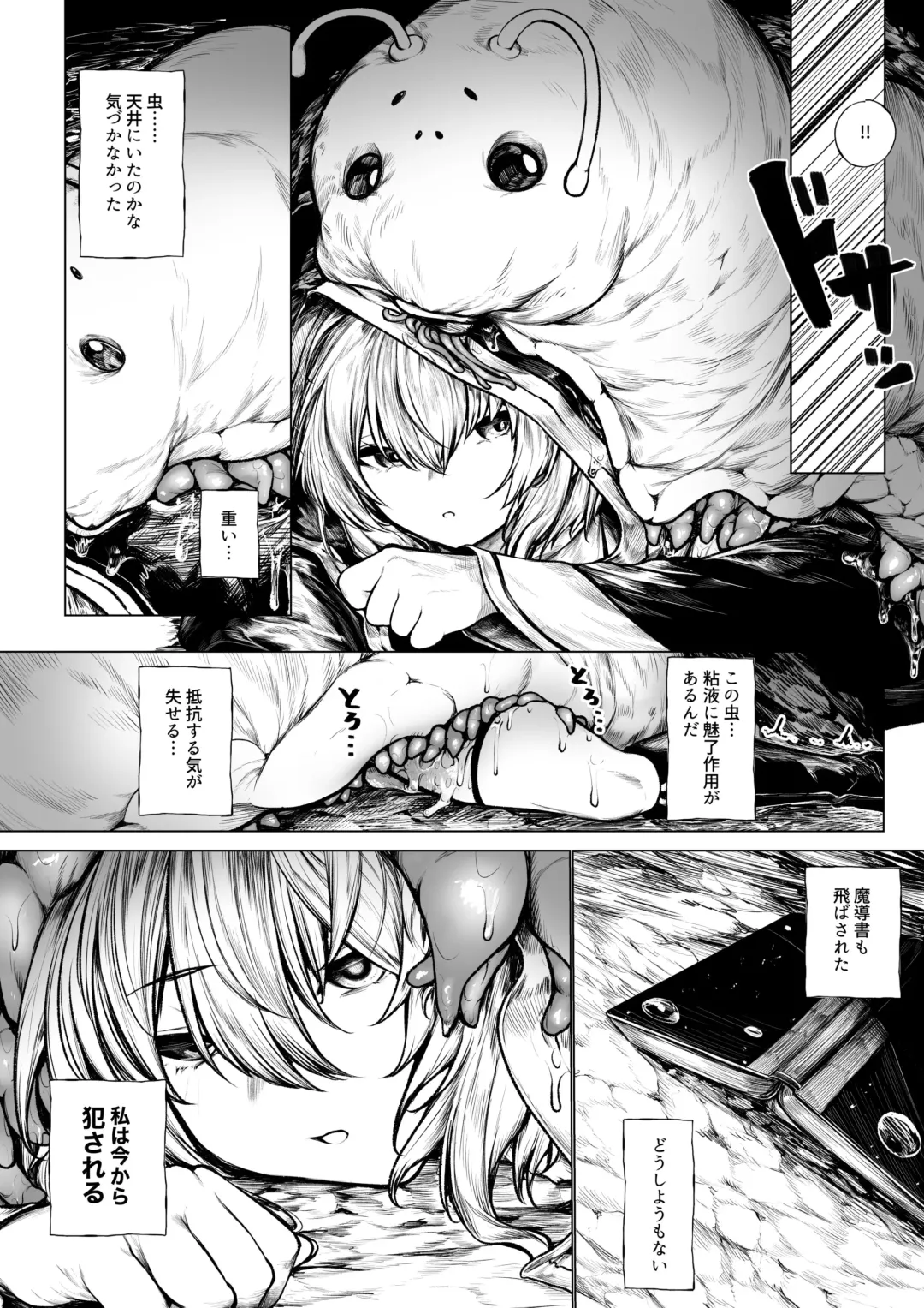 [Jury] Madoushi-chan ga Mushi Monster ni Osowareru Hanashi Fhentai - Page 4