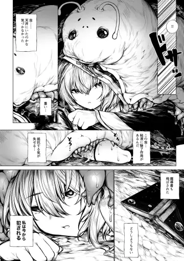 [Jury] Madoushi-chan ga Mushi Monster ni Osowareru Hanashi Fhentai.net - Page 4